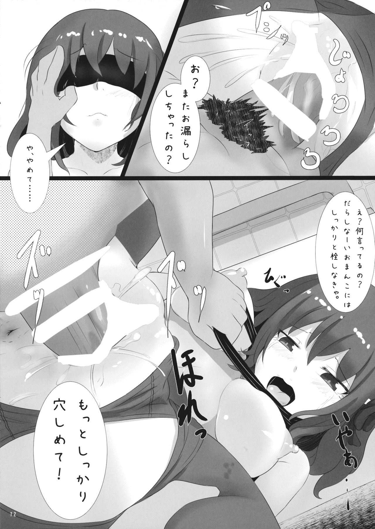 Iku Even page 11 full
