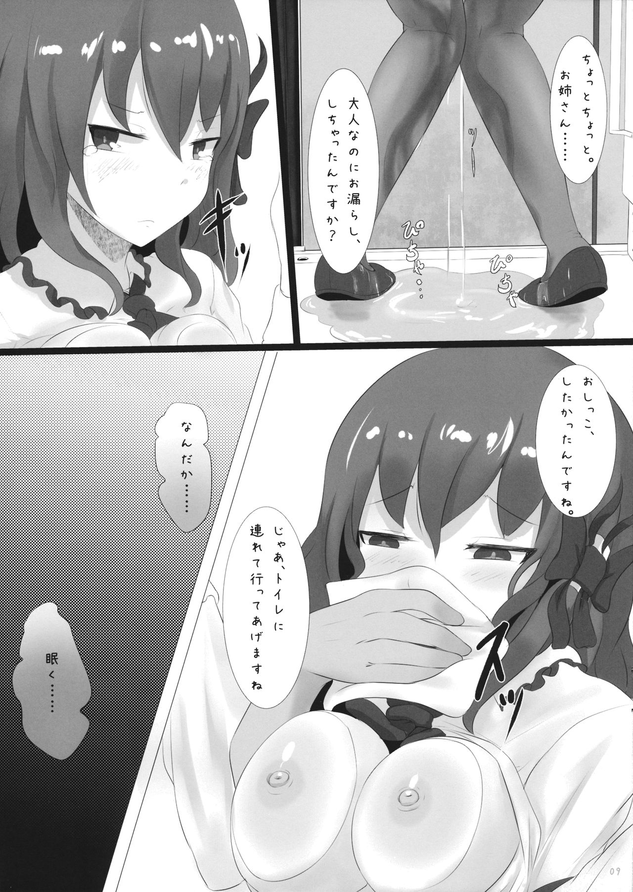 Iku Even page 8 full
