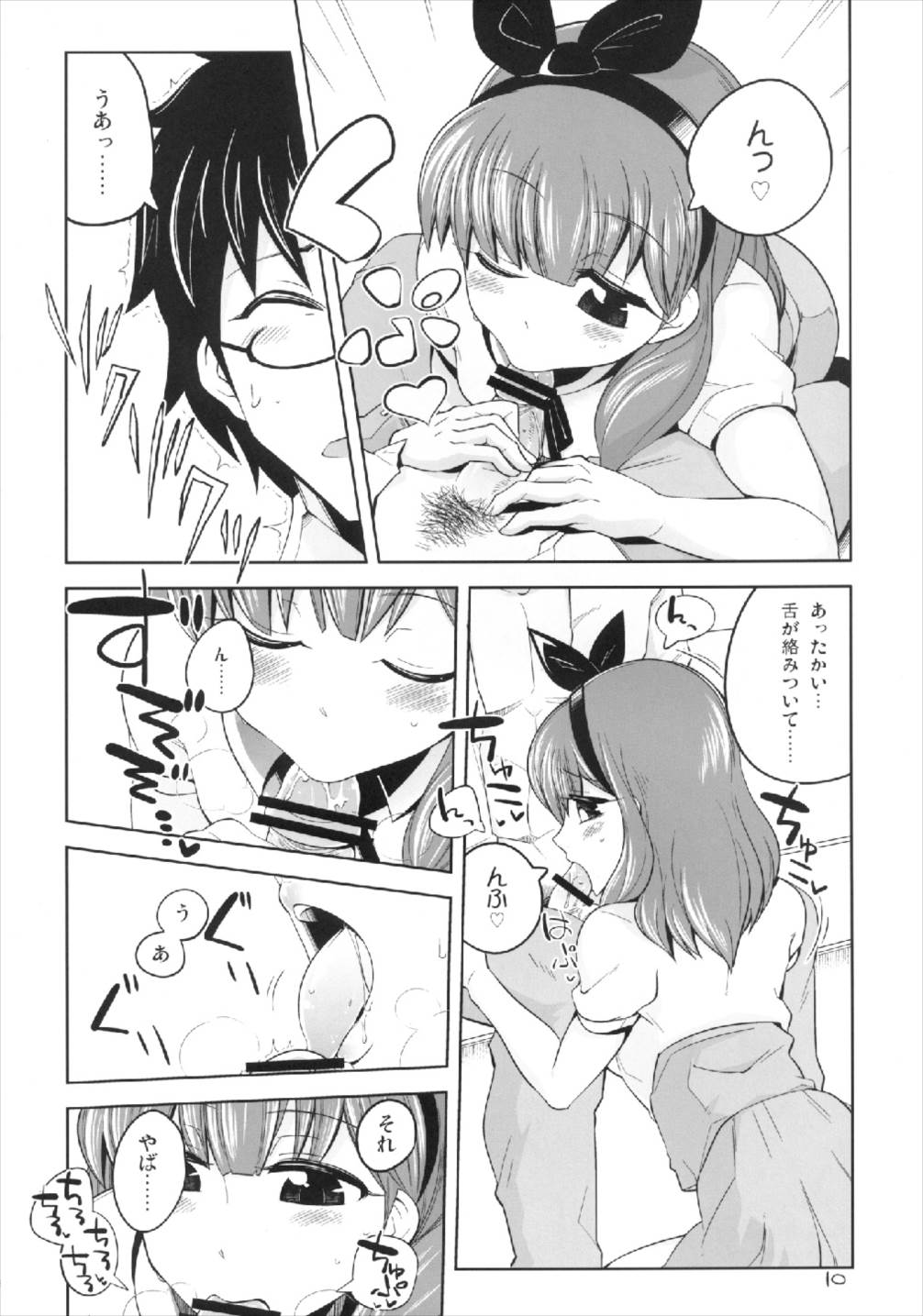 Kore kara Mukae ni Ikuyo page 10 full
