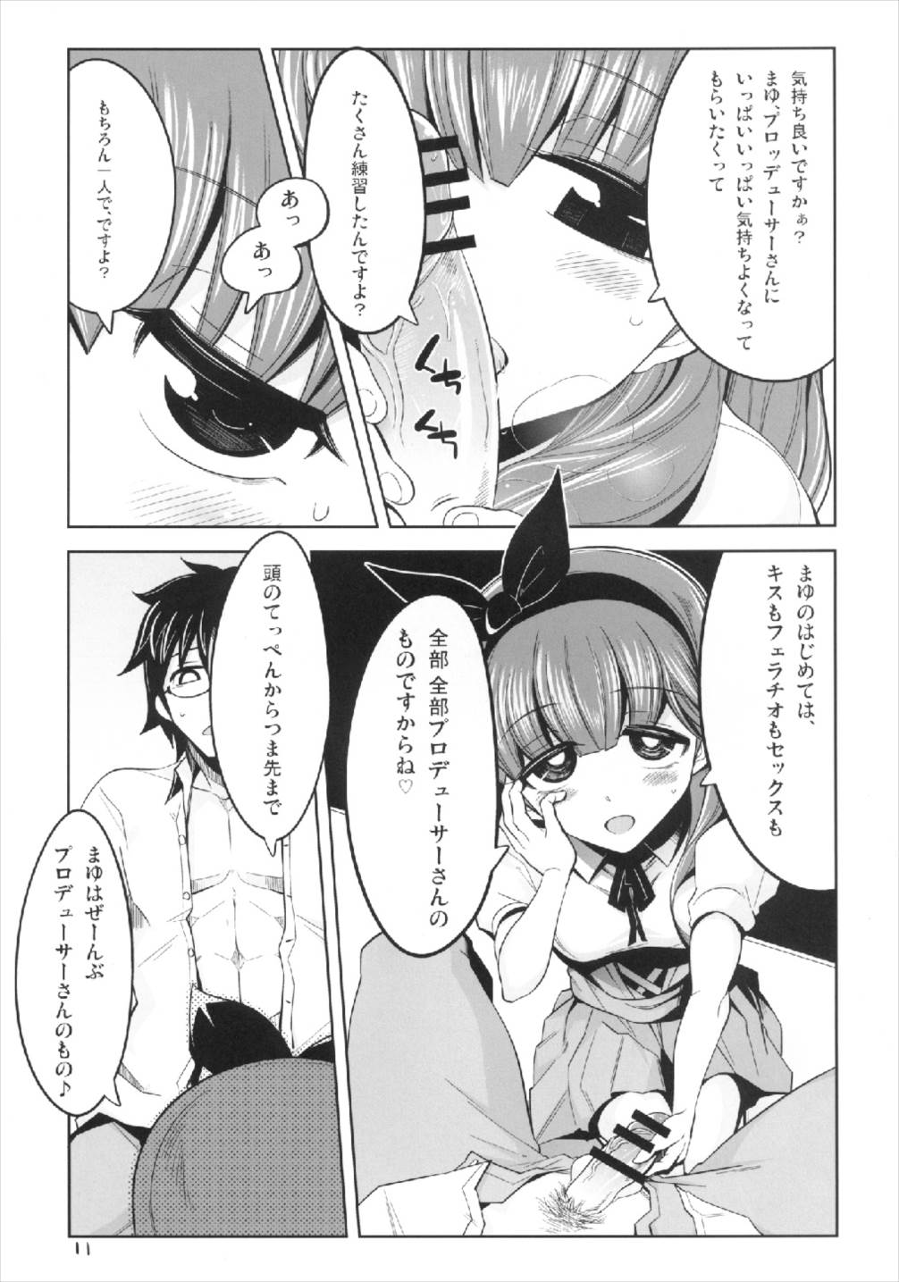 Kore kara Mukae ni Ikuyo page 11 full