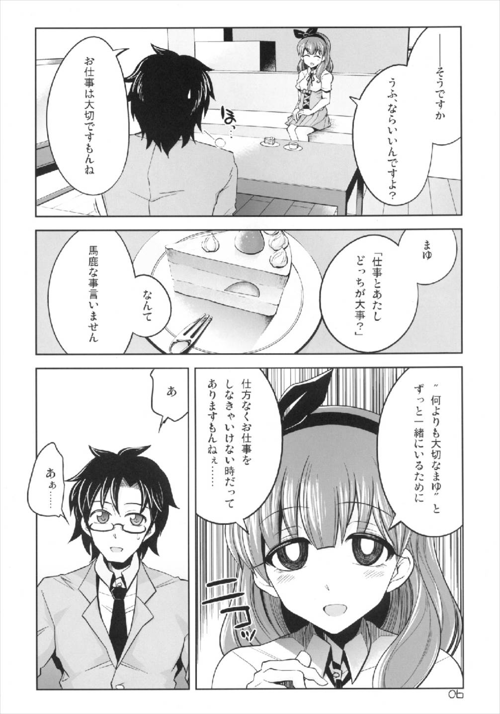 Kore kara Mukae ni Ikuyo page 6 full