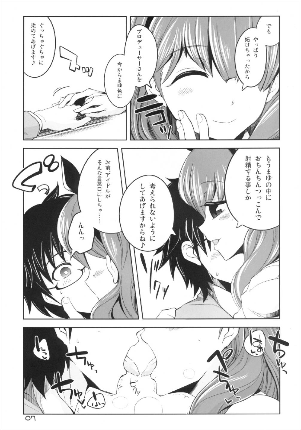 Kore kara Mukae ni Ikuyo page 7 full