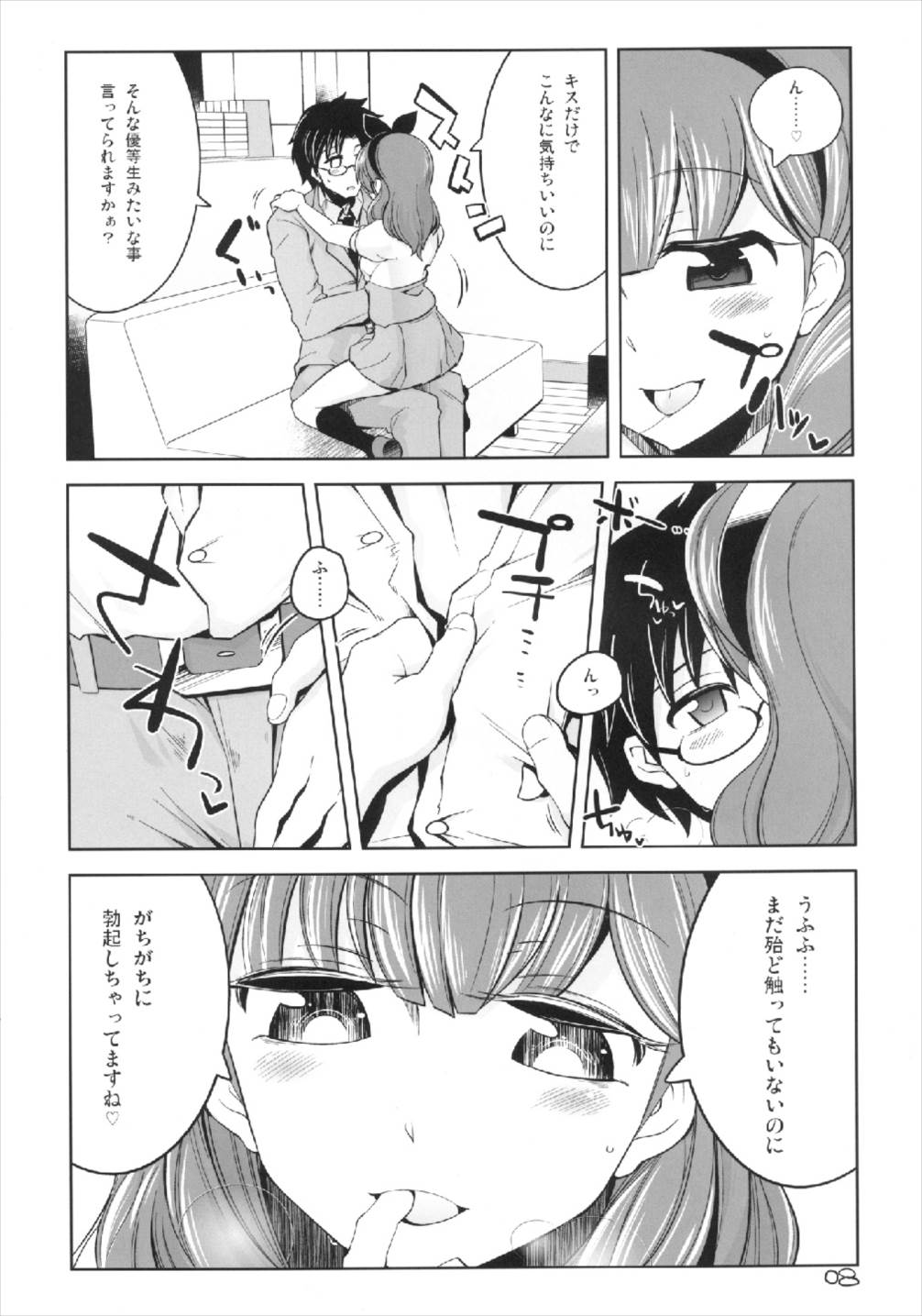 Kore kara Mukae ni Ikuyo page 8 full