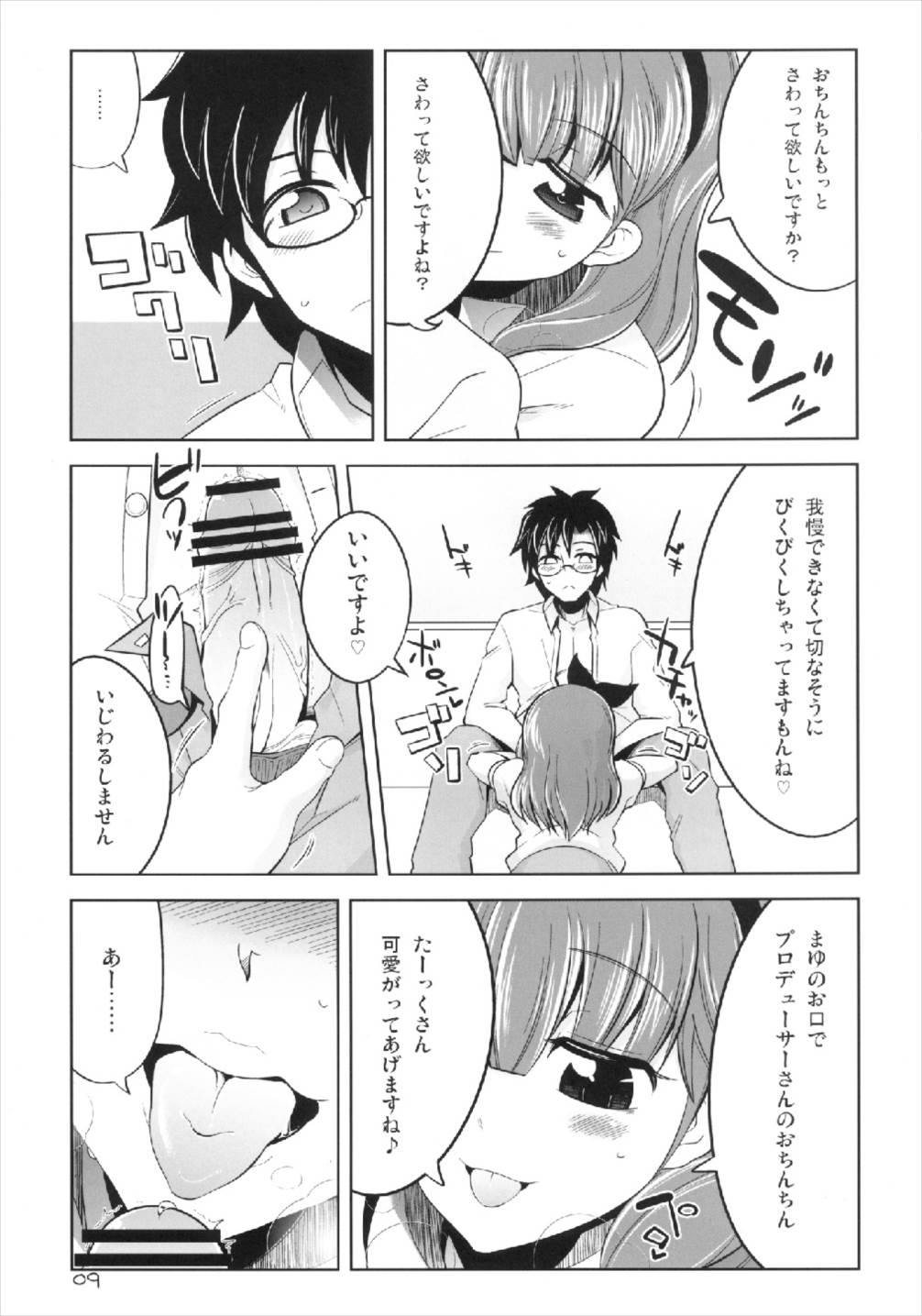 Kore kara Mukae ni Ikuyo page 9 full