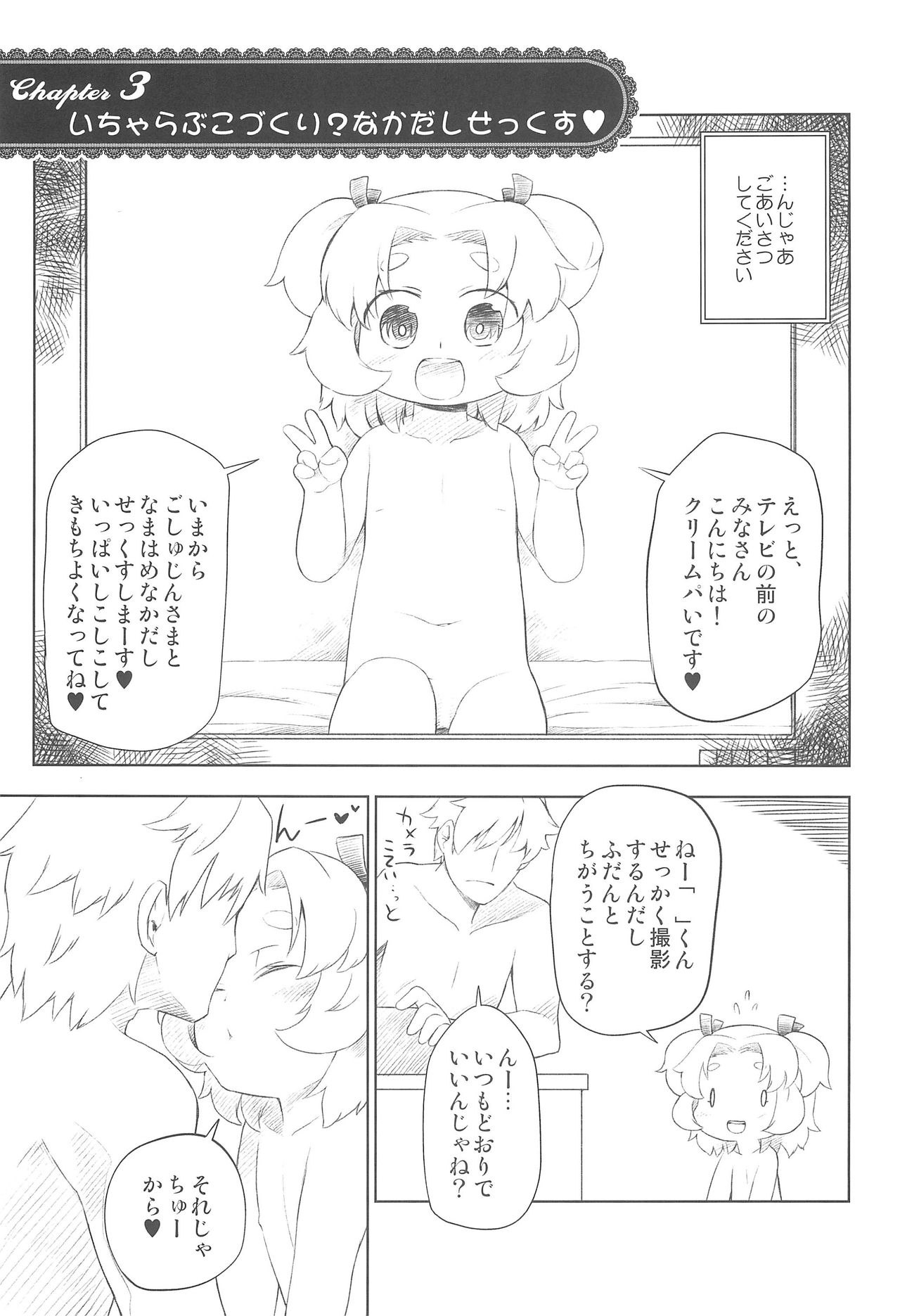 Petit Dolls VOL. 9 Creampie-san Torotoro Amaai Nakadashi Girl page 11 full