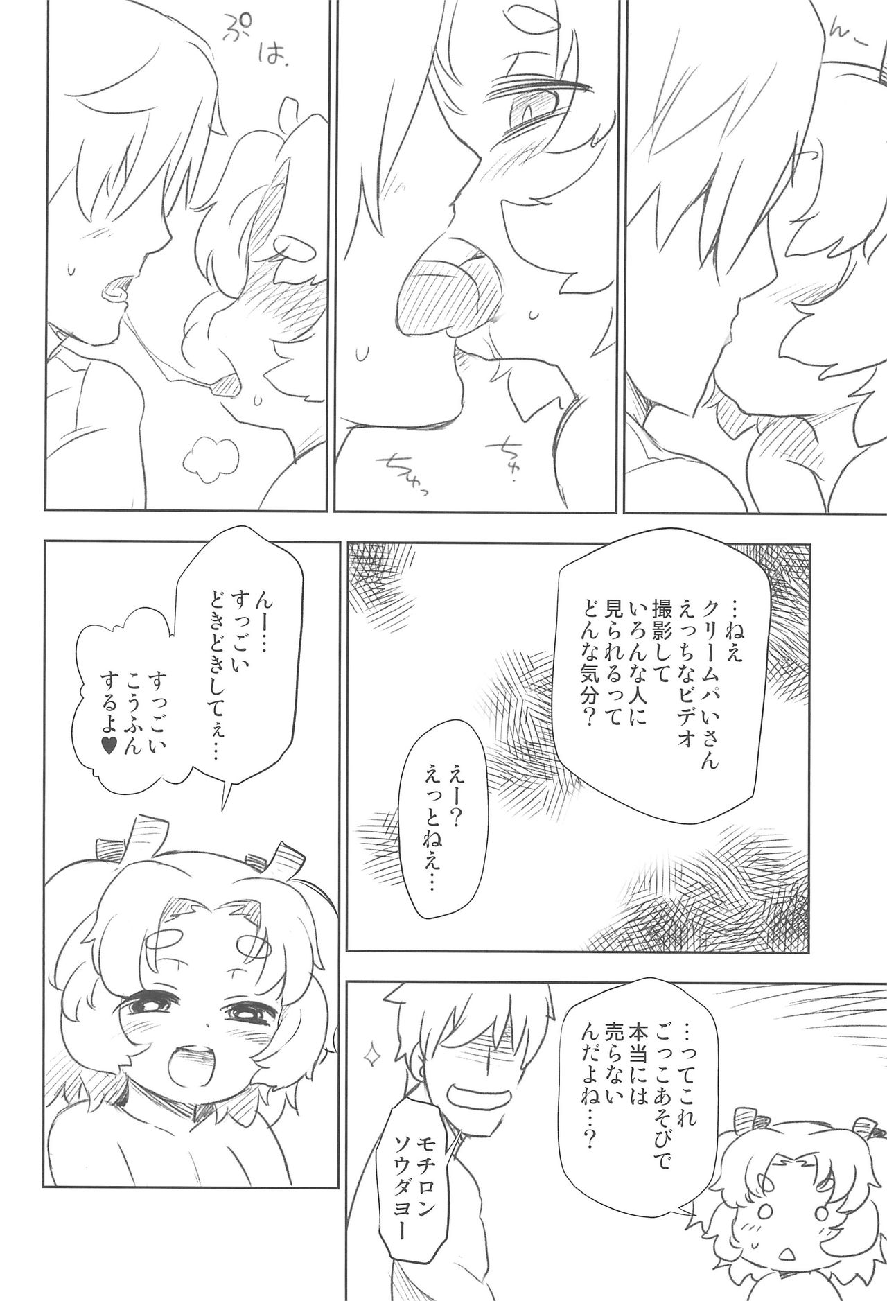 Petit Dolls VOL. 9 Creampie-san Torotoro Amaai Nakadashi Girl page 12 full
