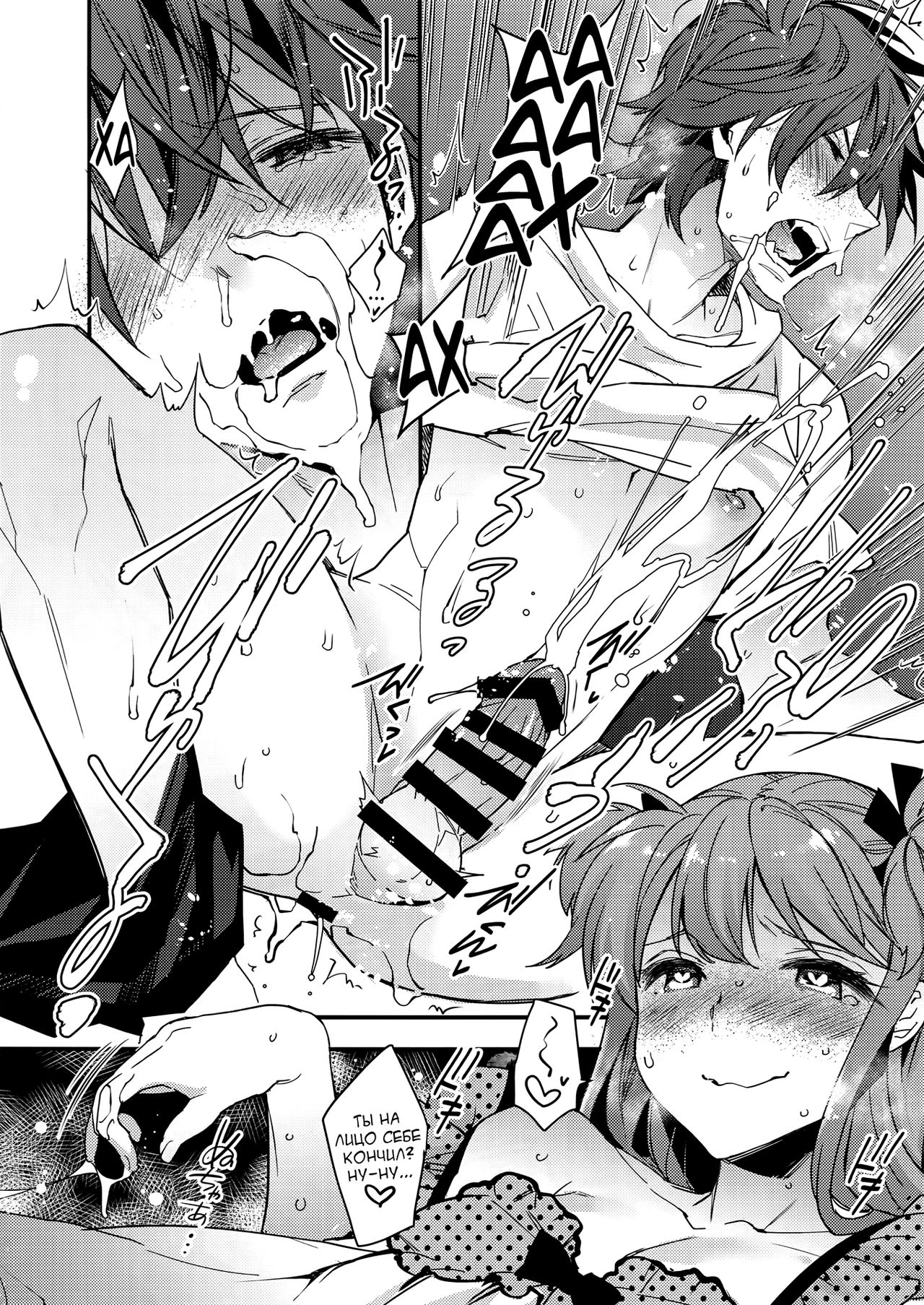Josou Kareshi x Ore Kan page 12 full