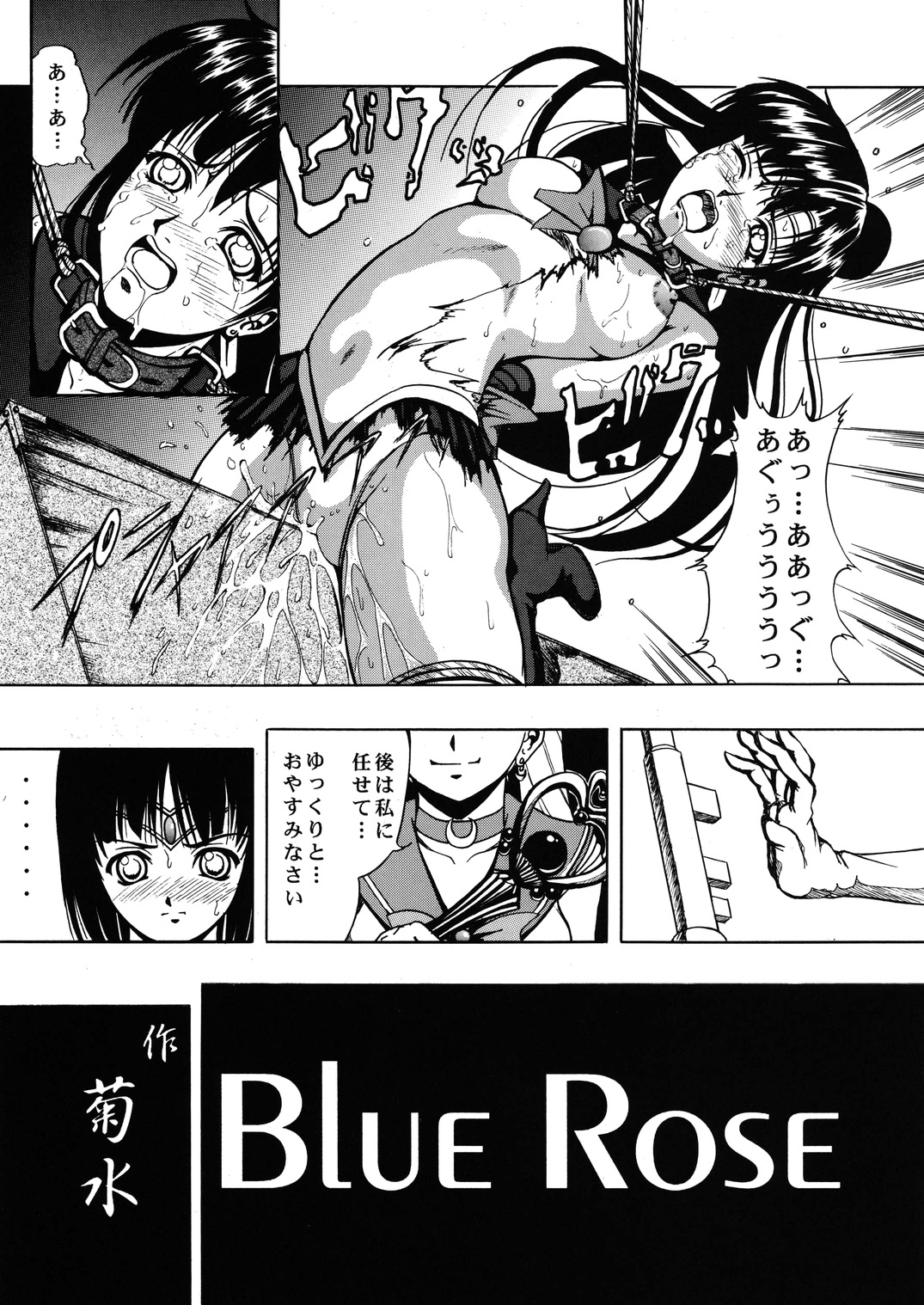 Blue Rose page 7 full