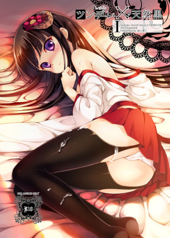 [Friendly Sky (Miiru)] Tsun Shun X Tennen Kuro (Inu x Boku SS) [Digital] cover