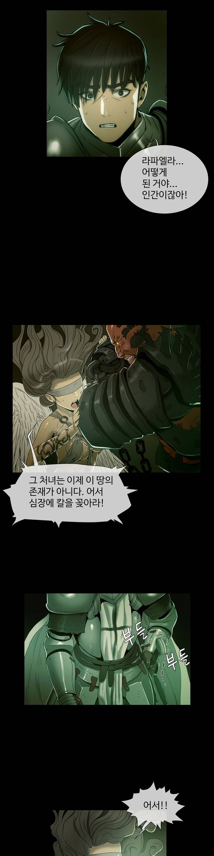 Siren Ch.0-13 page 12 full