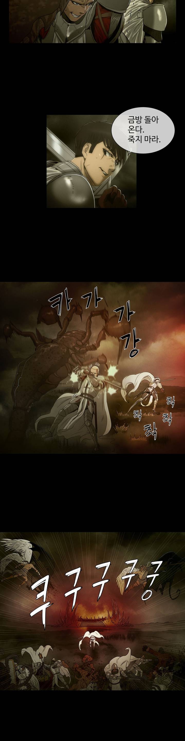 Siren Ch.0-13 page 6 full