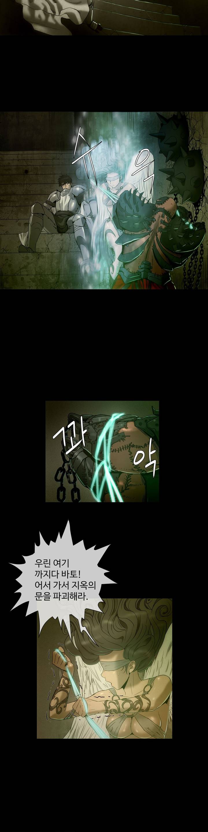 Siren Ch.0-13 page 9 full