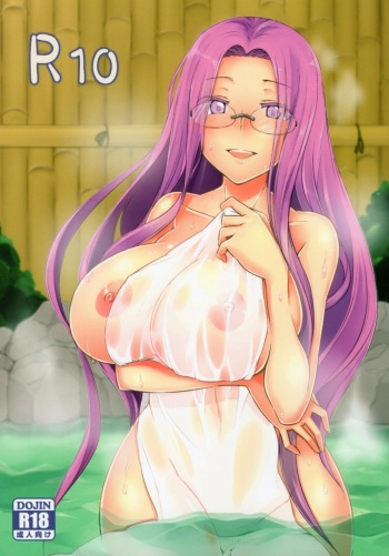 (C87) [Shirakaba Doori (DRY)] R10 (Fate/stay night) cover