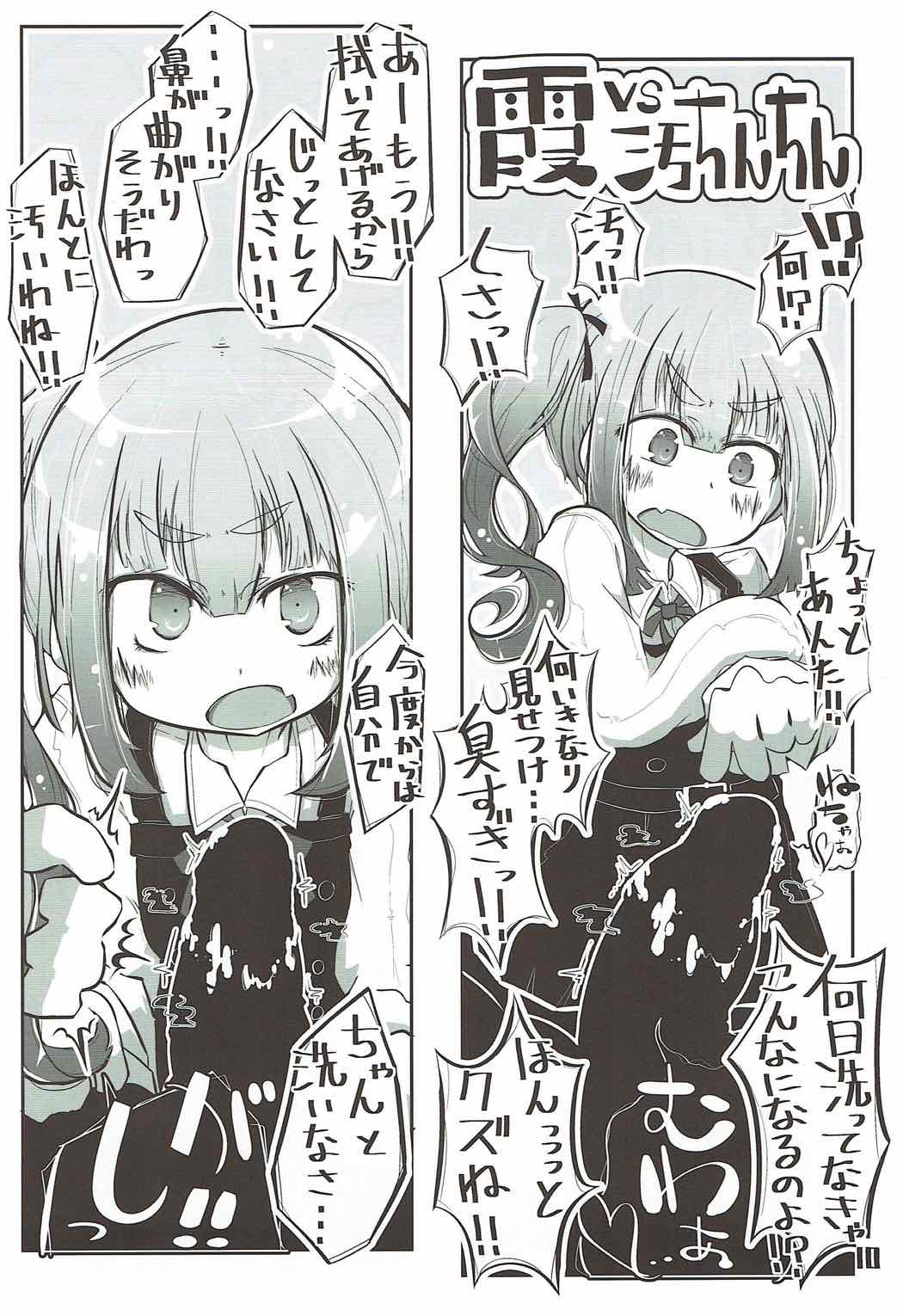 Kuchikukan Okuchi Sukebe Book page 11 full
