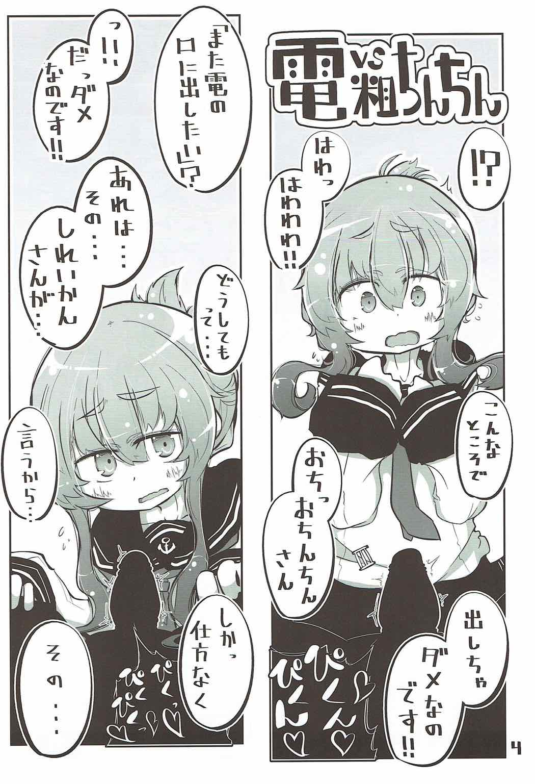 Kuchikukan Okuchi Sukebe Book page 5 full