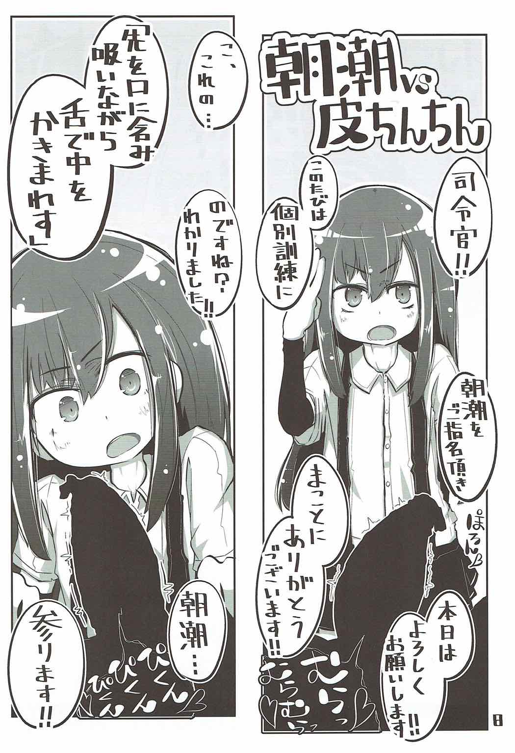 Kuchikukan Okuchi Sukebe Book page 9 full