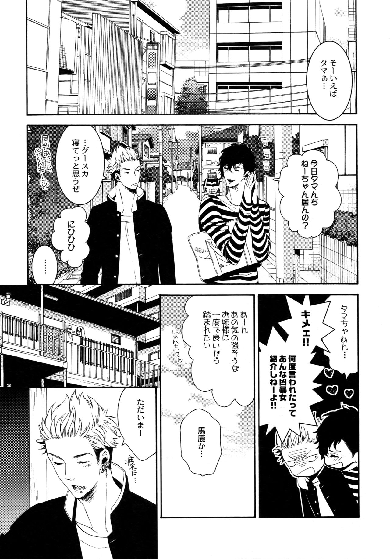Uruwashi no Tinker Bell Sou 1 page 6 full
