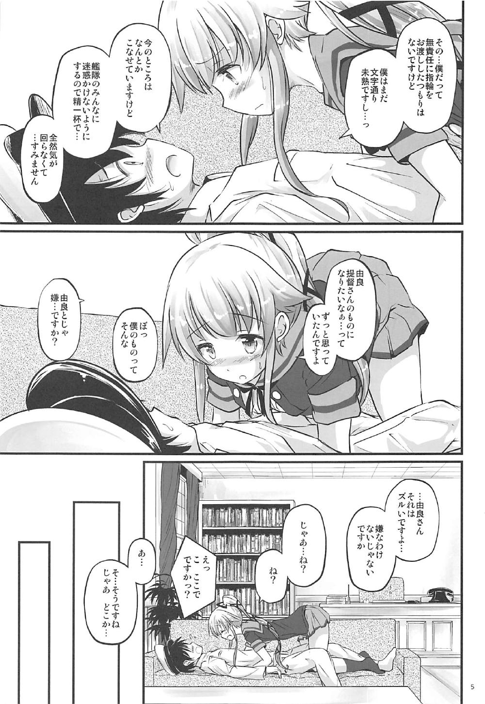 Yura Nekkusu! page 4 full