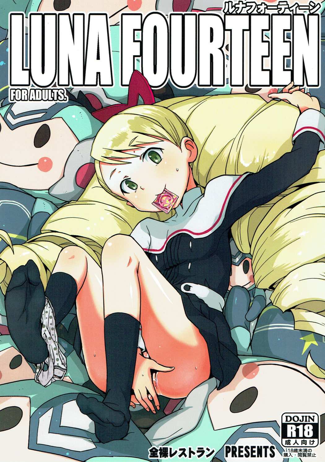 LUNA FOURTEEN page 1 full