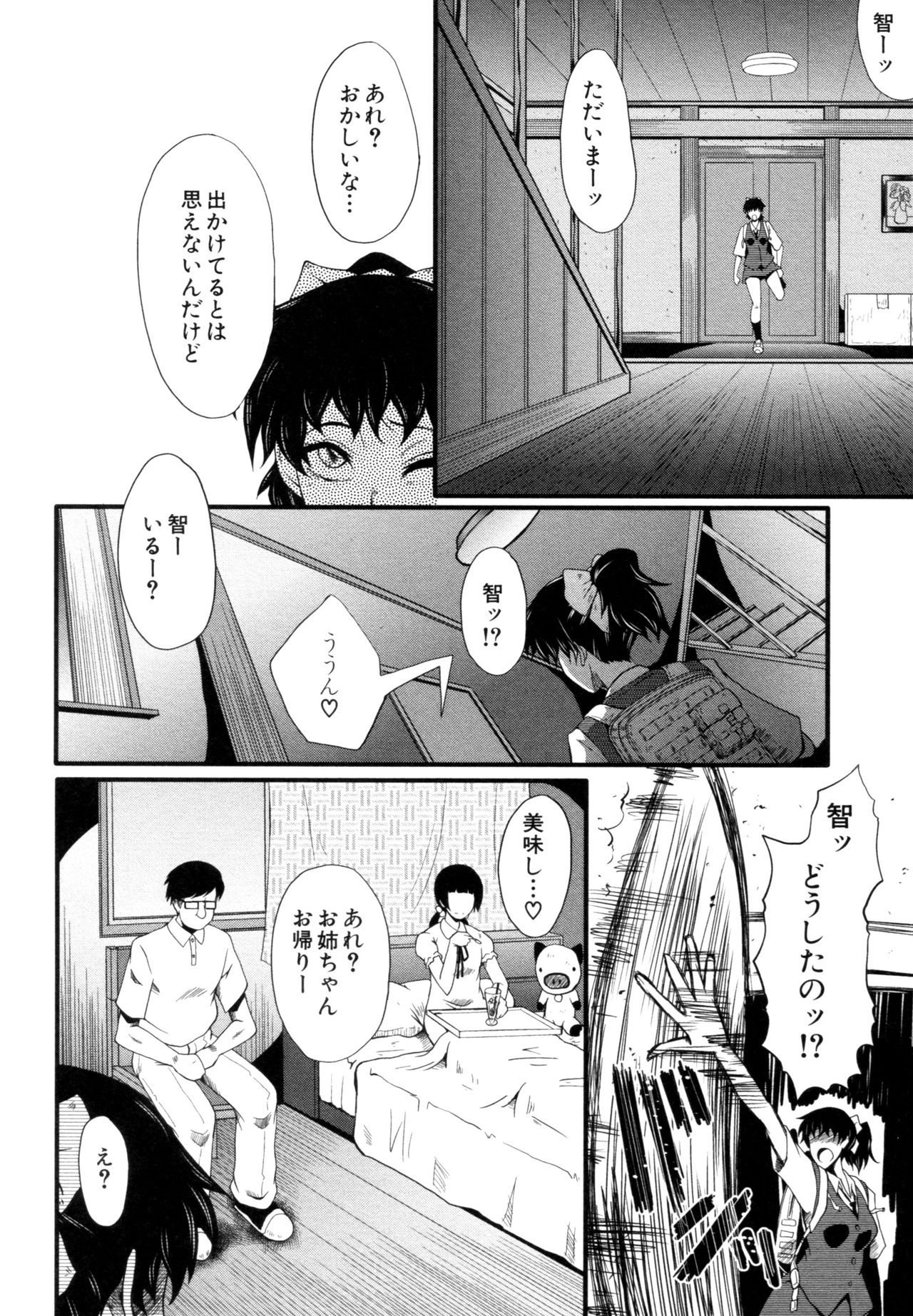 Yaribeya no Oyako page 10 full