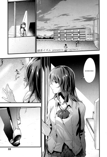 [Ryokuchaism] alternate (COMIC Koh 2017-05) [English] {Hennojin} [Digital] cover