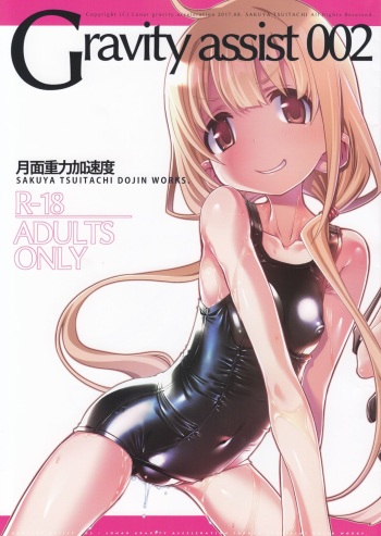 (C92) [Lunar gravity acceleration (Sakuya Tsuitachi)] Gravity assist 002 (THE IDOLM@STER CINDERELLA GIRLS) cover