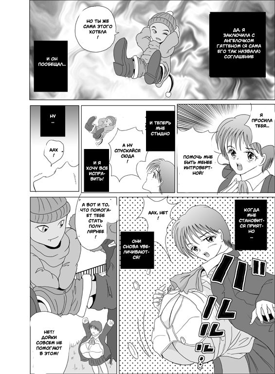 Miyuki Mune Ippai | Миюки и ее волшебные сиськи page 12 full