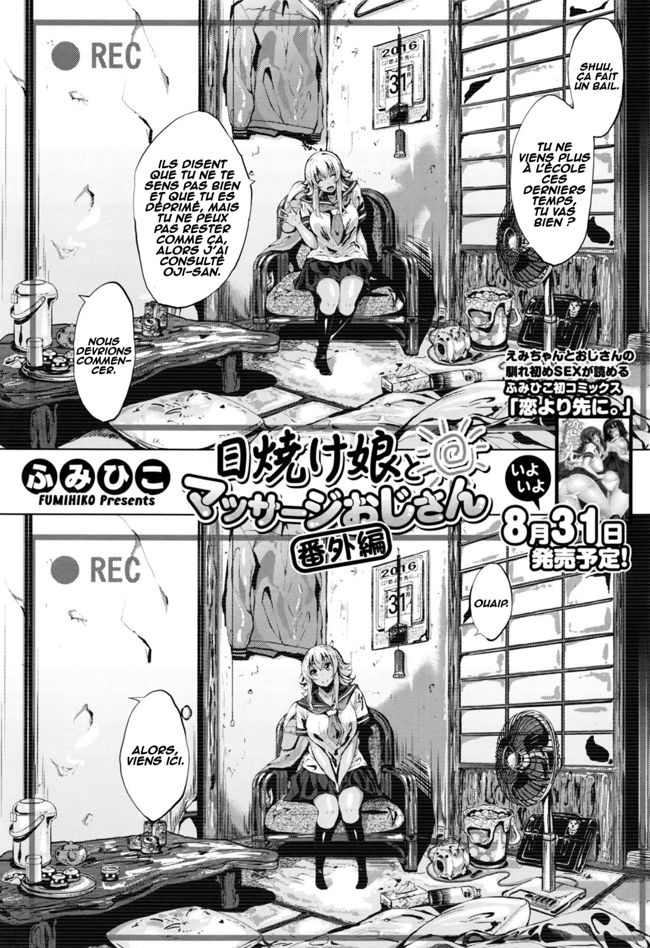 Hiyake Musume to Massage Oji-san Bangaihen | Tanned Girl and a Massage Giving Old Man Extra page 1 full