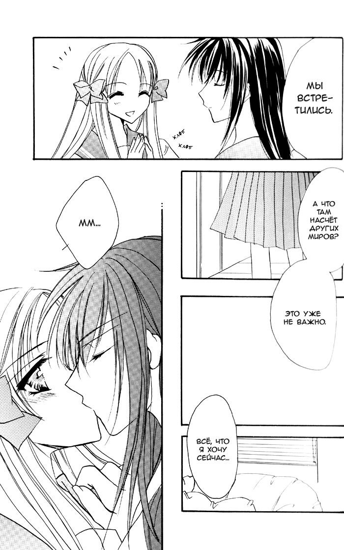 Happiness 3 | Счастье page 11 full