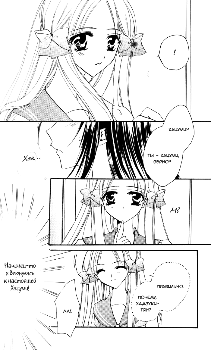 Happiness 3 | Счастье page 4 full