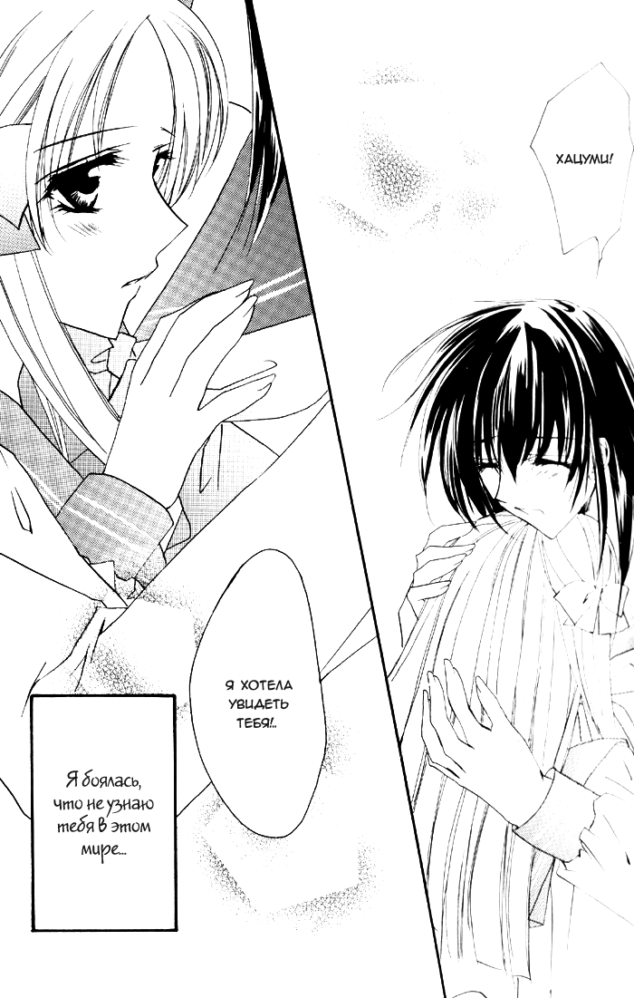 Happiness 3 | Счастье page 5 full