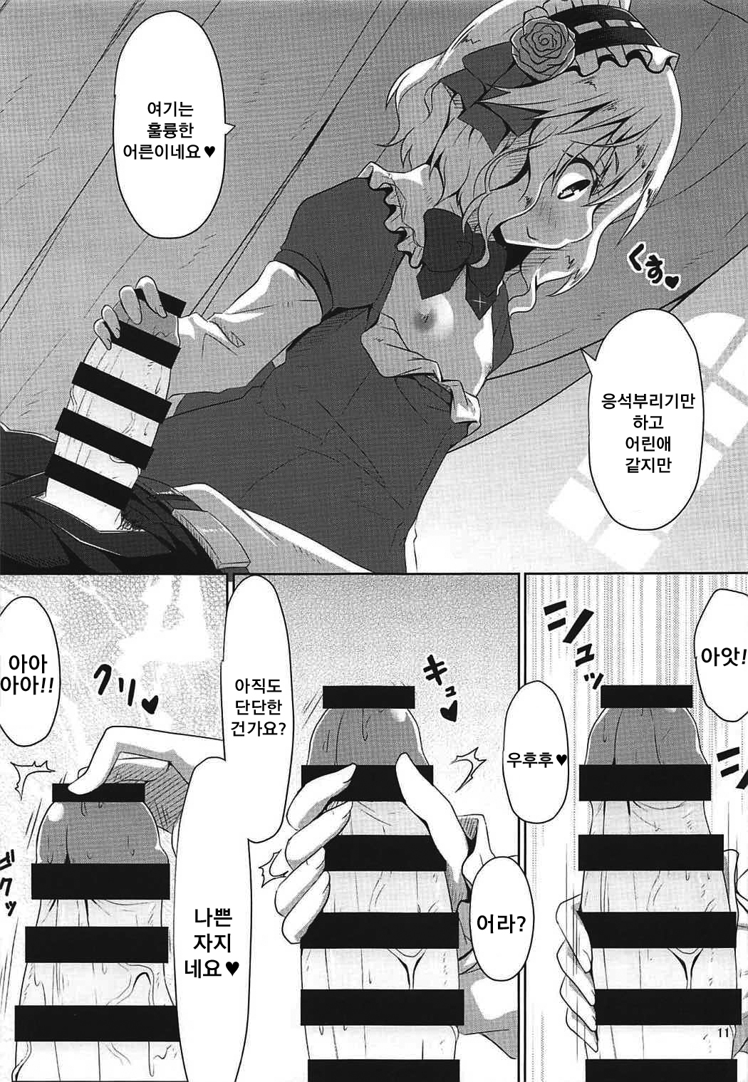 Momoka to P no Nichijou | 모모카와 P의일상 page 10 full