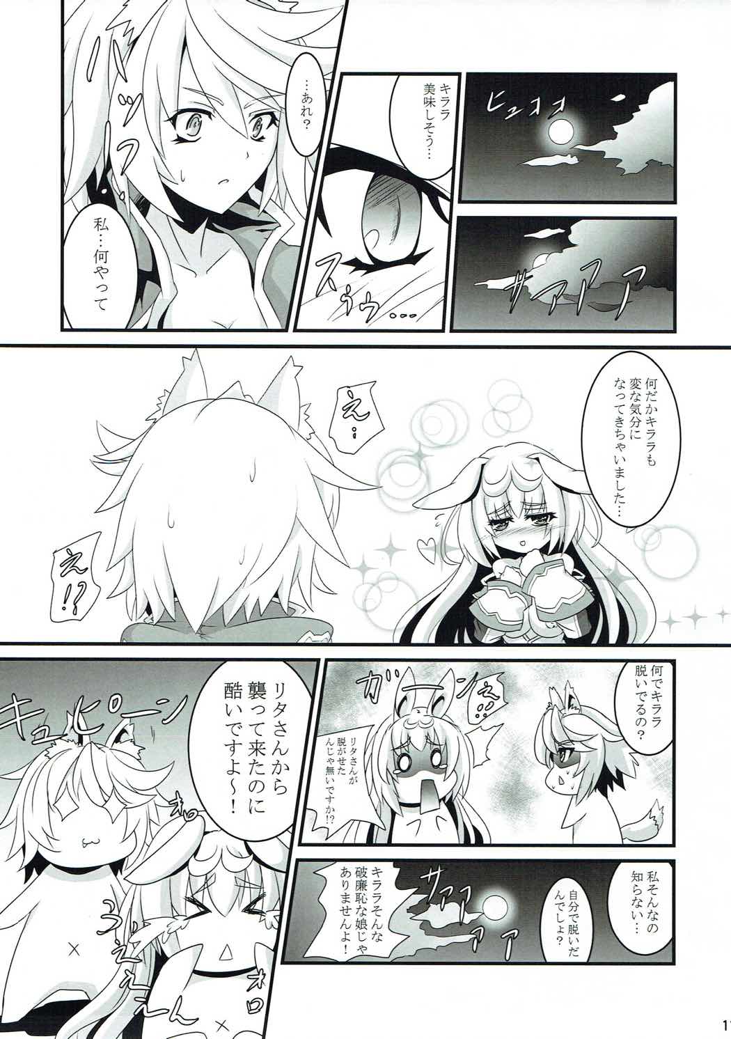 St. Feles Gakuen no Mayoigotachi page 12 full