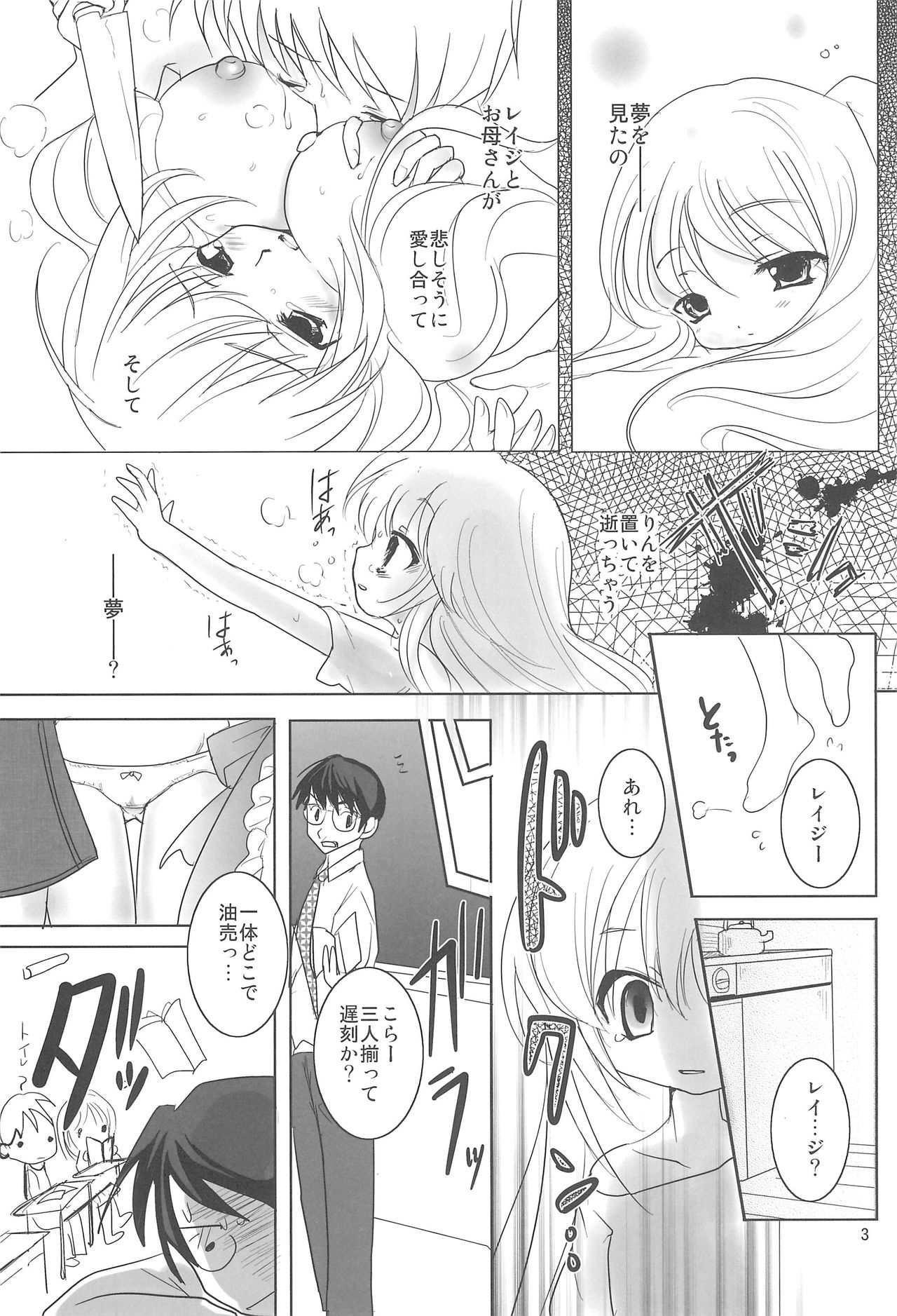 Crayon Rin-chan page 2 full