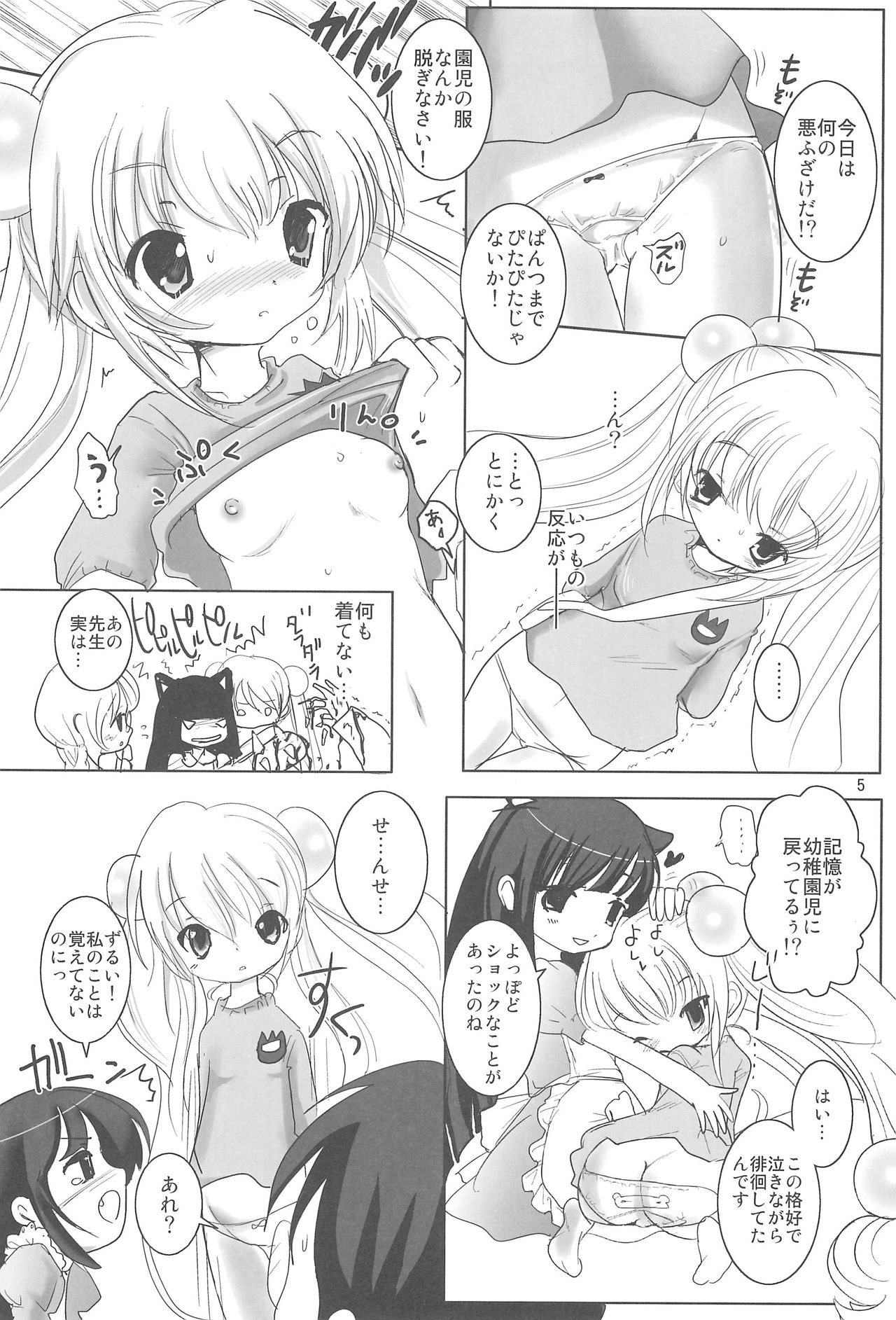 Crayon Rin-chan page 4 full