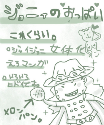 [Denjarasu Yamada] ジョニィのおっぱいこれくらい cover