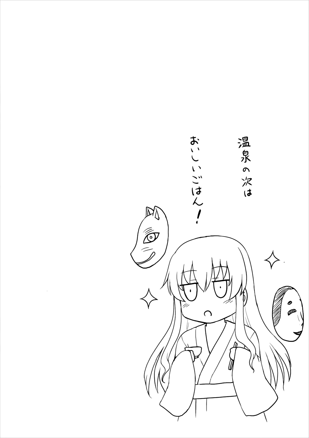 Kekkon Kakko Kokoro page 12 full