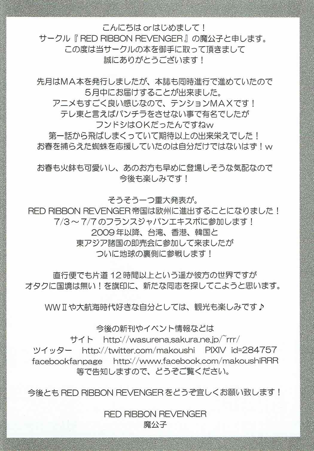 蟲 page 3 full