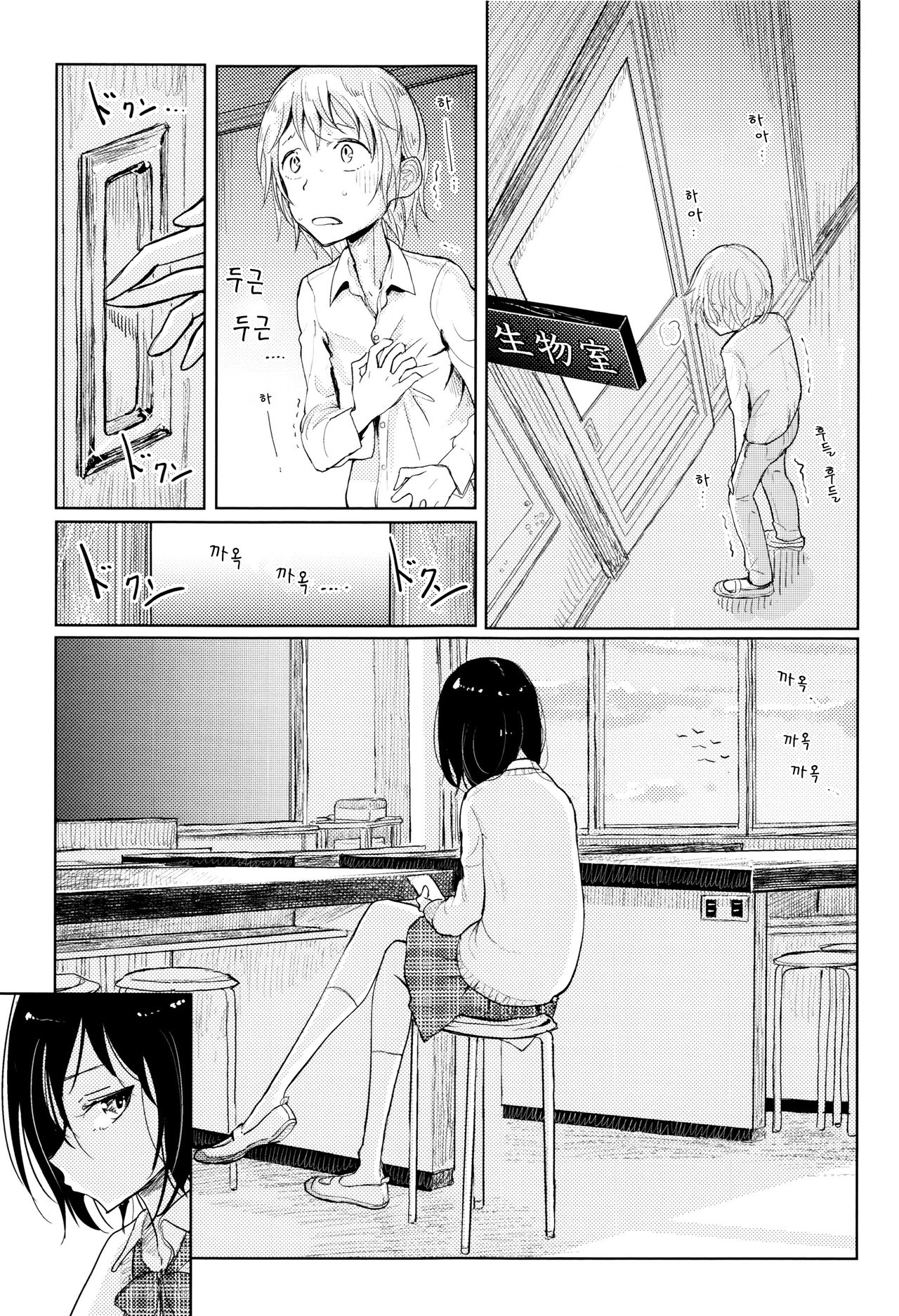 Kanojo no Sumahoni Utsurunowa page 7 full