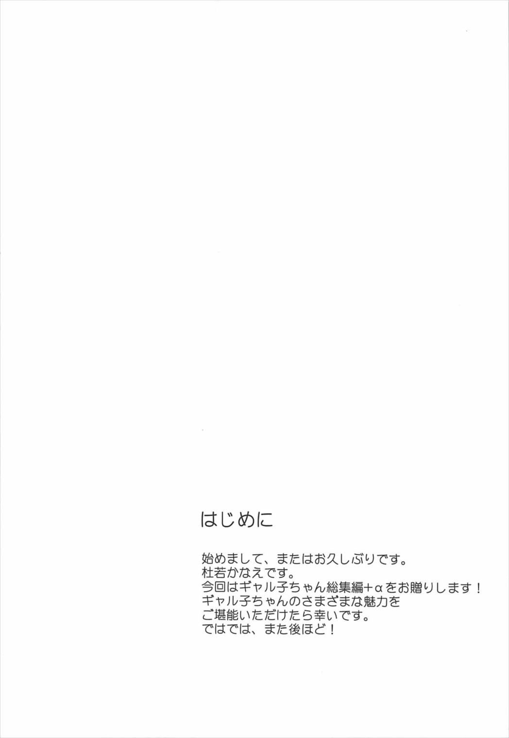 Kanojo to Kareshi-san no Jijou -Soushuuhen- page 3 full