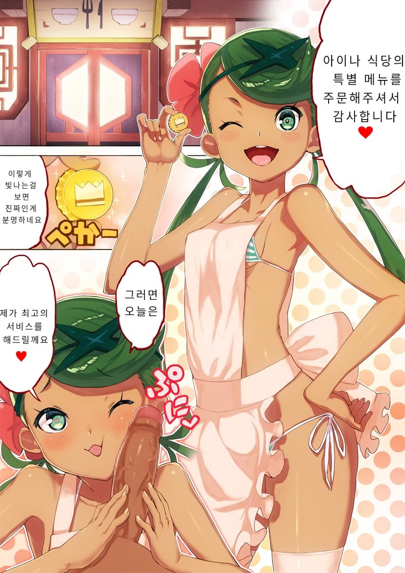 Z Teishoku Special page 1 full