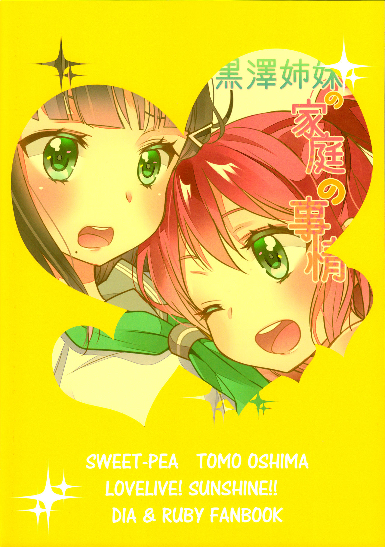 Kurosawa Shimai no Katei no Jijou | State of Affairs in The Kurosawa Sister’s Family Home page 2 full