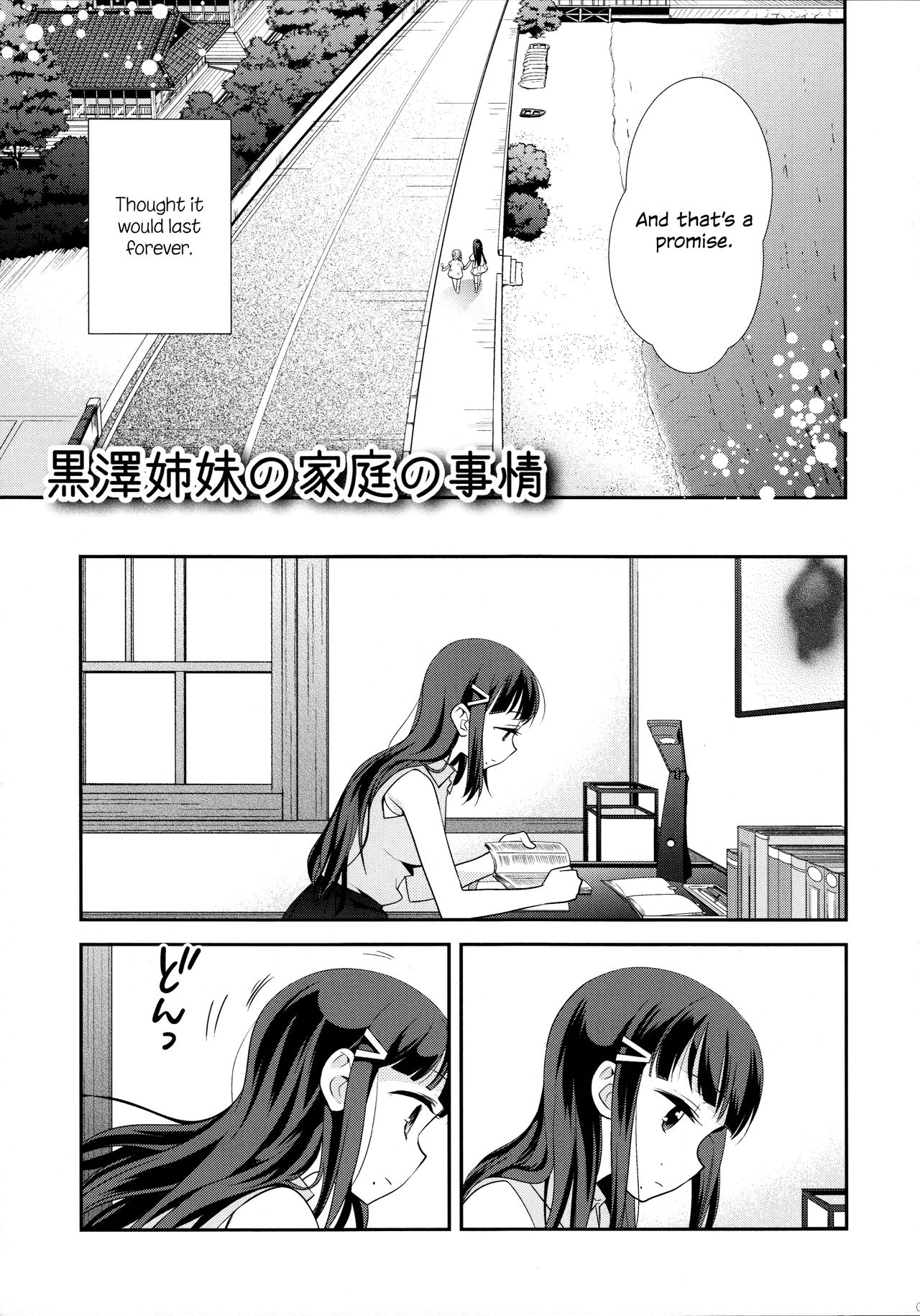Kurosawa Shimai no Katei no Jijou | State of Affairs in The Kurosawa Sister’s Family Home page 7 full