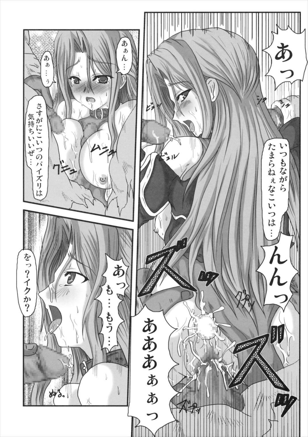 Daishiji Supa Robo page 11 full