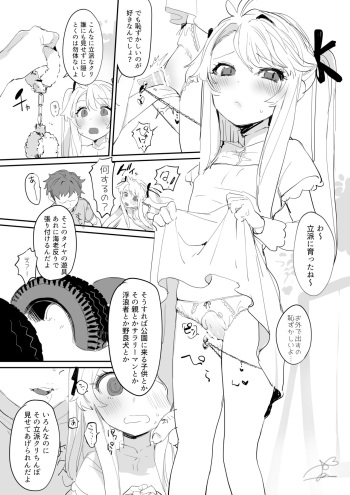 [Ohisashiburi] Mudai cover