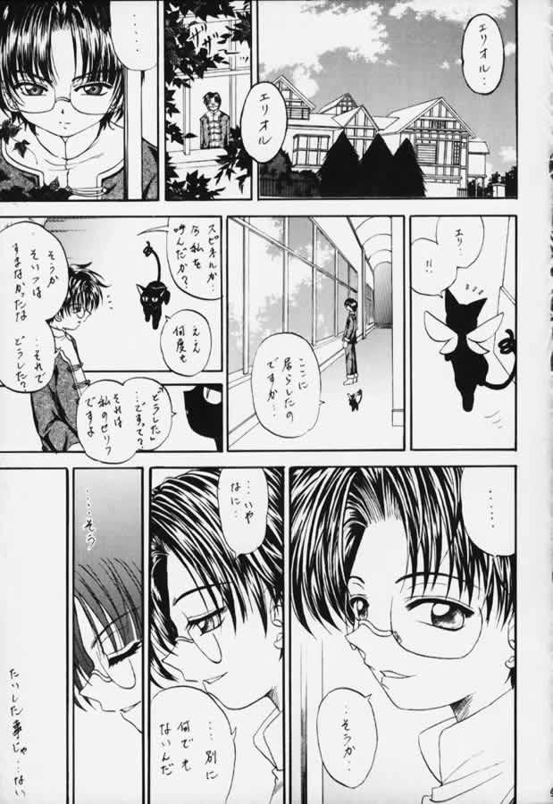 STALE WORLD XIV page 3 full