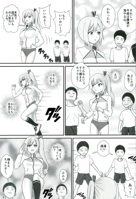 Mai-senpai no Phantom World page 4 full