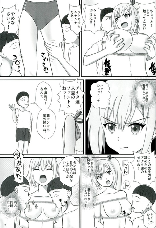 Mai-senpai no Phantom World page 6 full
