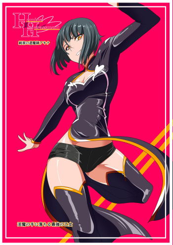 [Warabimochi] Heroine Harassment Junketsu no Taimashi Akina Zenpen | Heroine Harassment - Magician Akina's Chastity Part I [English] [Mongolfier] cover