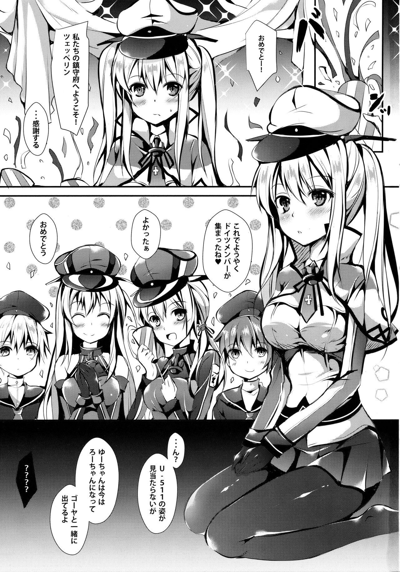 Atarashii Tomodachi o Mukaeru Houhou Vier page 2 full